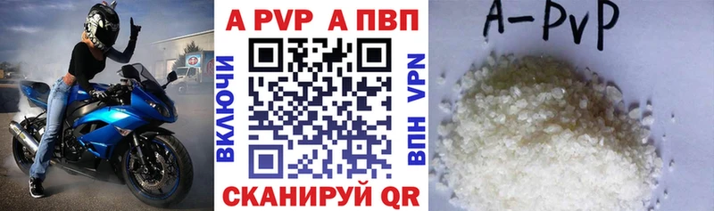 А ПВП VHQ Великий Новгород