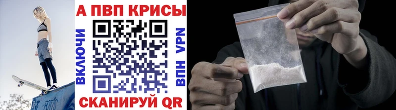 A PVP мука MEGA зеркало Великий Новгород