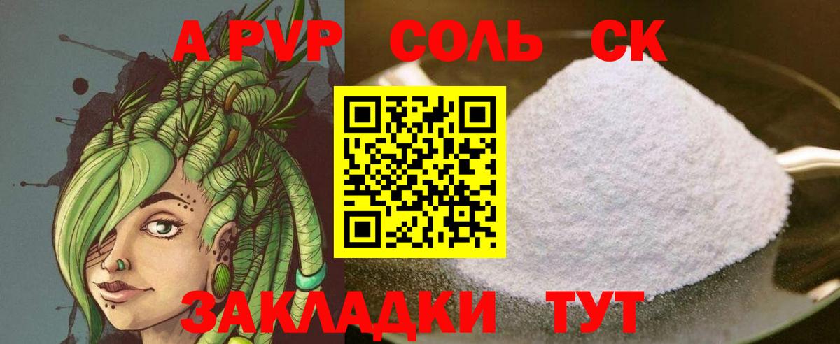 Alpha-PVP VHQ  A-PVP кристаллы  купить закладку  Великий Новгород  Вход с VPN  A PVP 