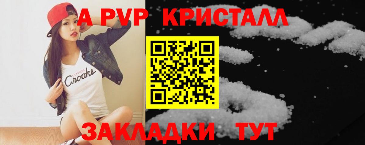 Alpha PVP кристаллы Великий Новгород