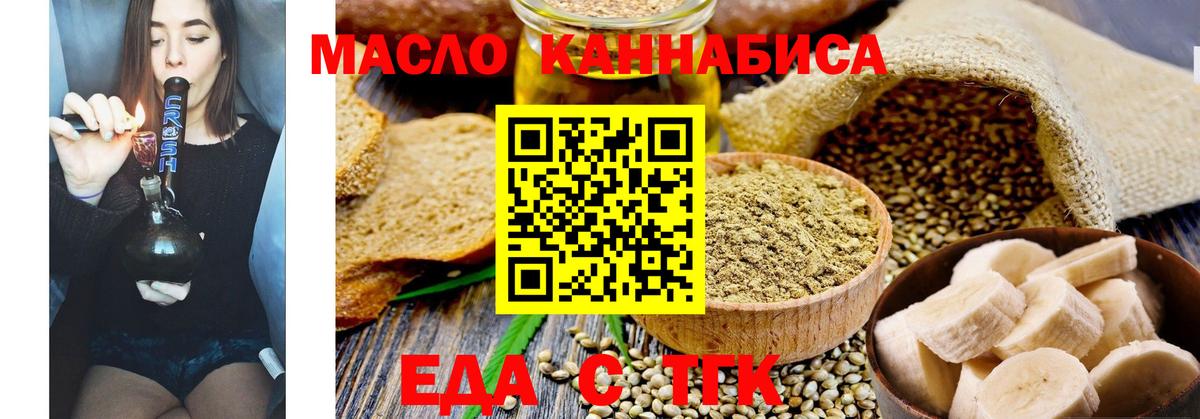 Еда ТГК марихуана Великий Новгород