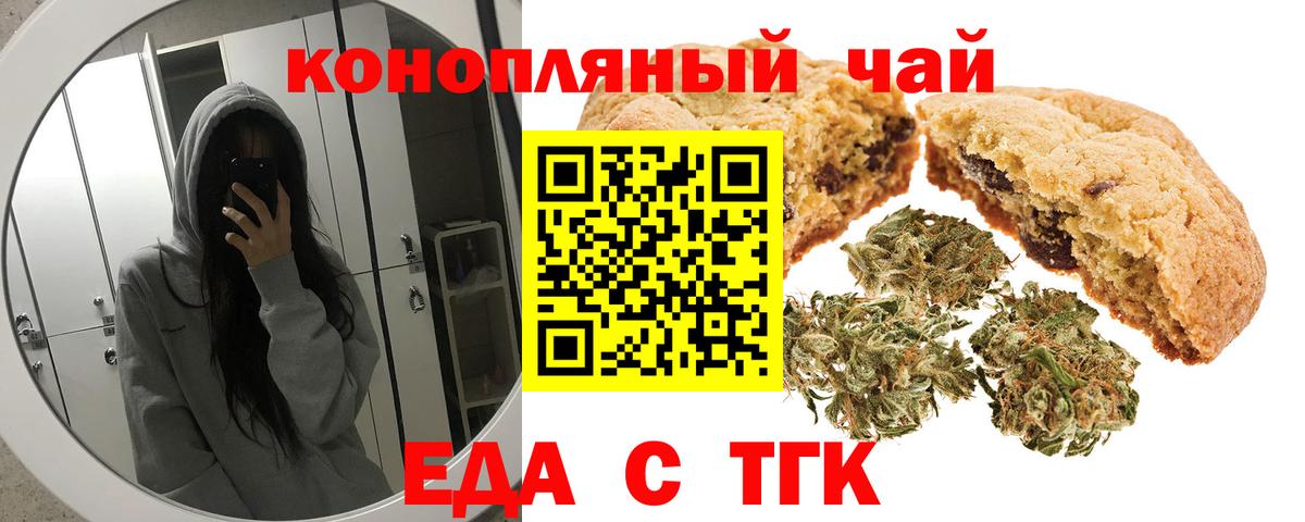 Великий Новгород  Еда ТГК конопля  Вход с VPN 