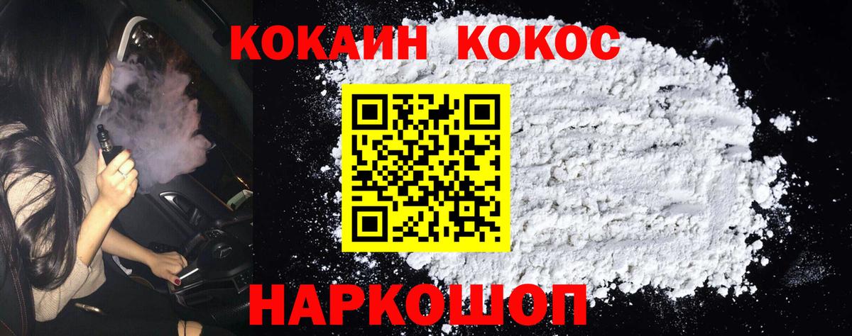 Кокаин 97% Великий Новгород