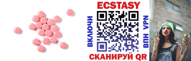 купить закладку  Великий Новгород  ЭКСТАЗИ mix 