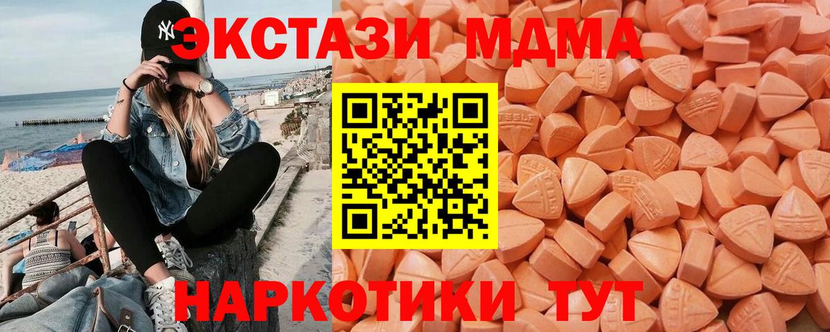 Великий Новгород  ЭКСТАЗИ  Вход с VPN  Ecstasy mix  ЭКСТАЗИ 99% 