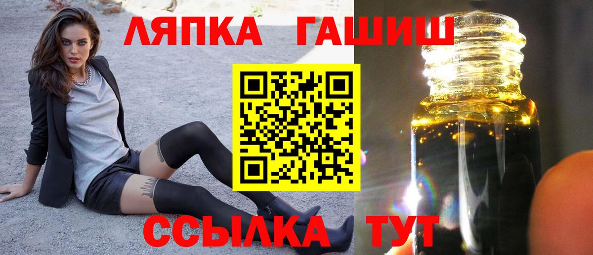ГАШ гарик  Вход с VPN  Великий Новгород 