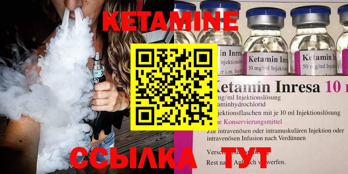 Великий Новгород  Кетамин ketamine  Вход с VPN  Кетамин ketamine 