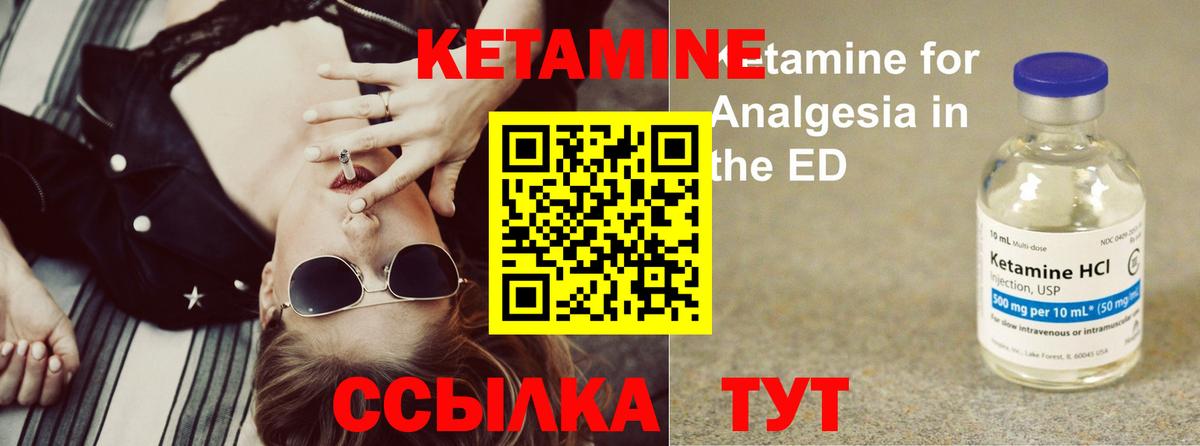 Кетамин VHQ Великий Новгород