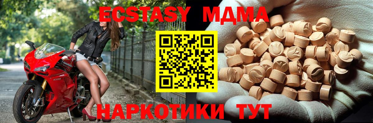Великий Новгород  MDMA Molly  Вход с VPN  MDMA VHQ 
