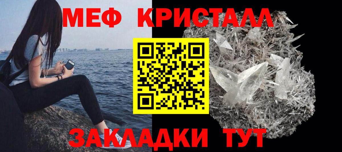 Меф кристаллы Великий Новгород