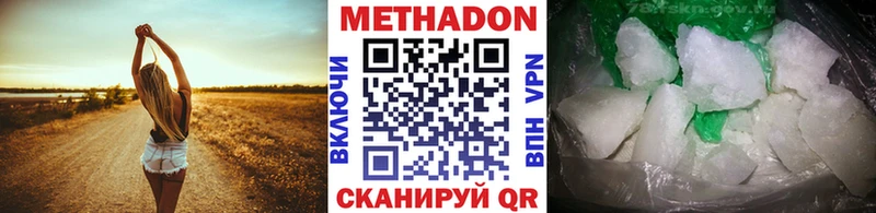 Метадон methadone  Великий Новгород 