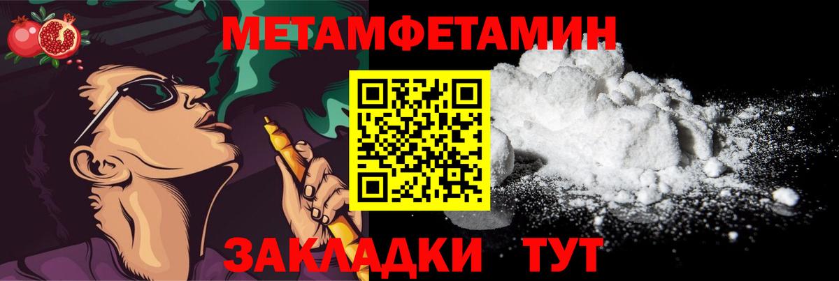 Метамфетамин винт  Вход с VPN  Великий Новгород 